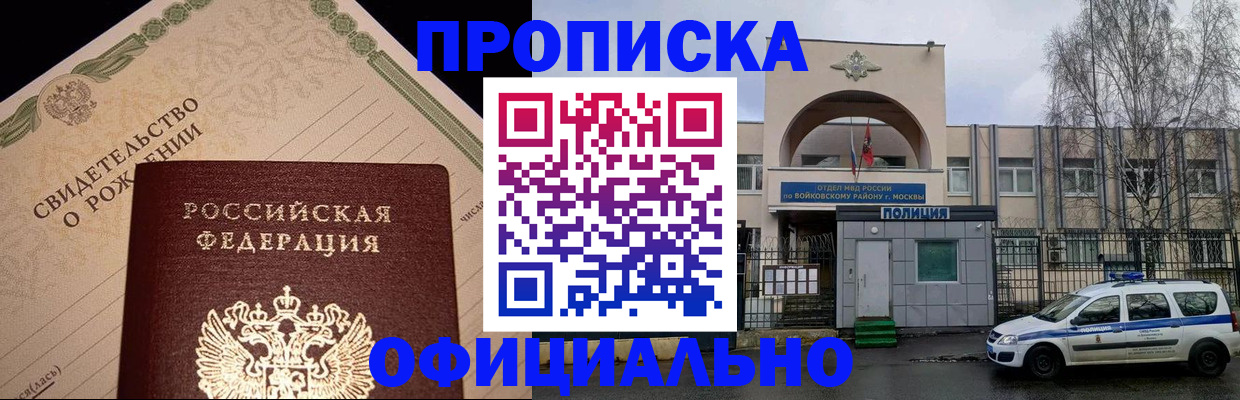 временная регистрация гарантия в Лабытнанги