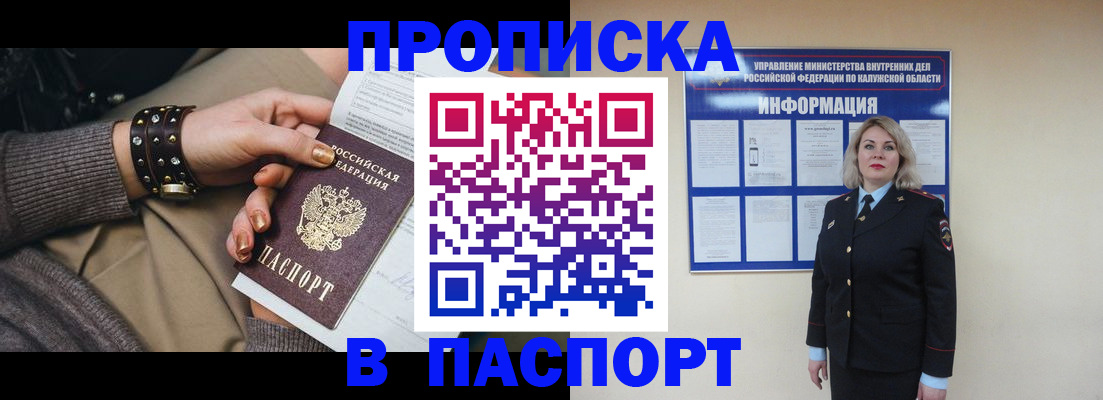 прописка для кредита в Лабытнанги