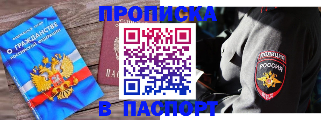 временная регистрация надежно в Лабытнанги